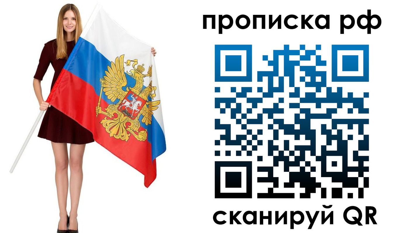 временная регистрация для всех в Абдулино