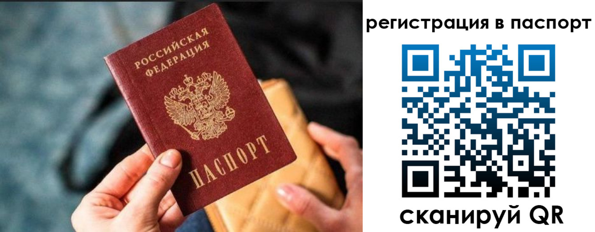 временная регистрация купить в Абдулино