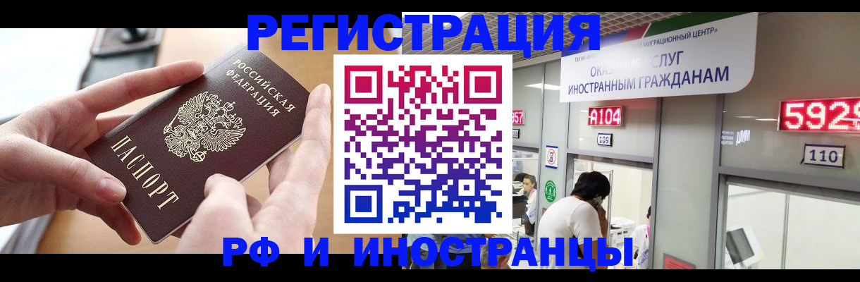 временная регистрация 2025 в Абдулино