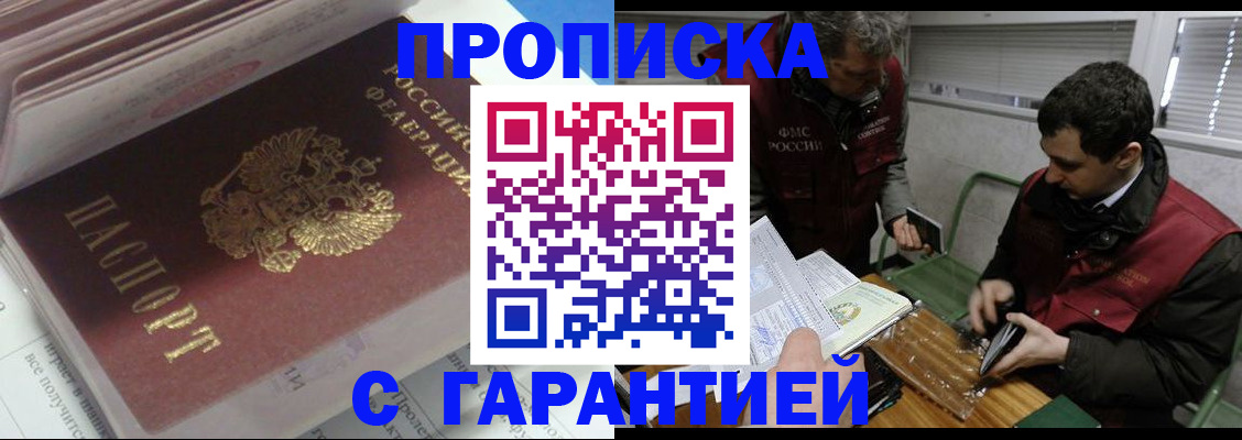 временная регистрация гарантия в Абдулино