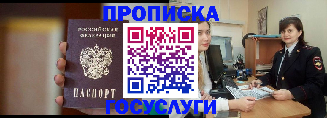 прописка для военкомата в Абдулино
