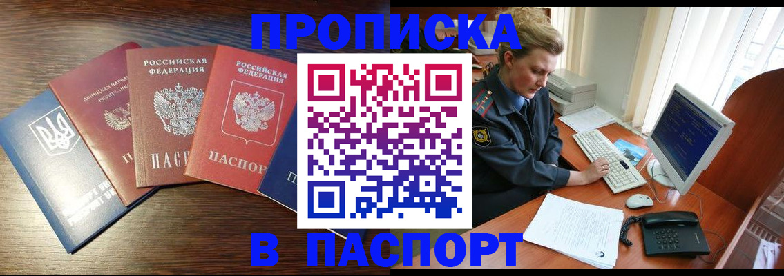 временная регистрация поиск в Абдулино